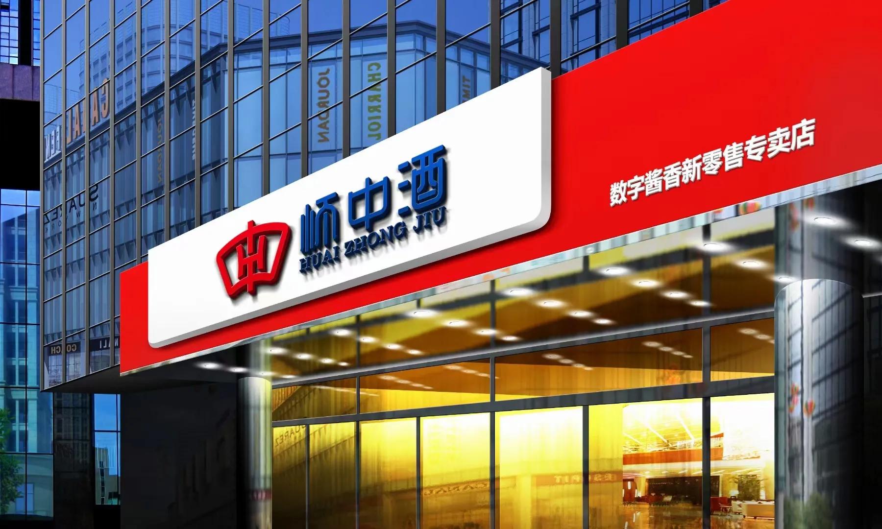 白酒连锁品牌,白酒连锁品牌商业模式