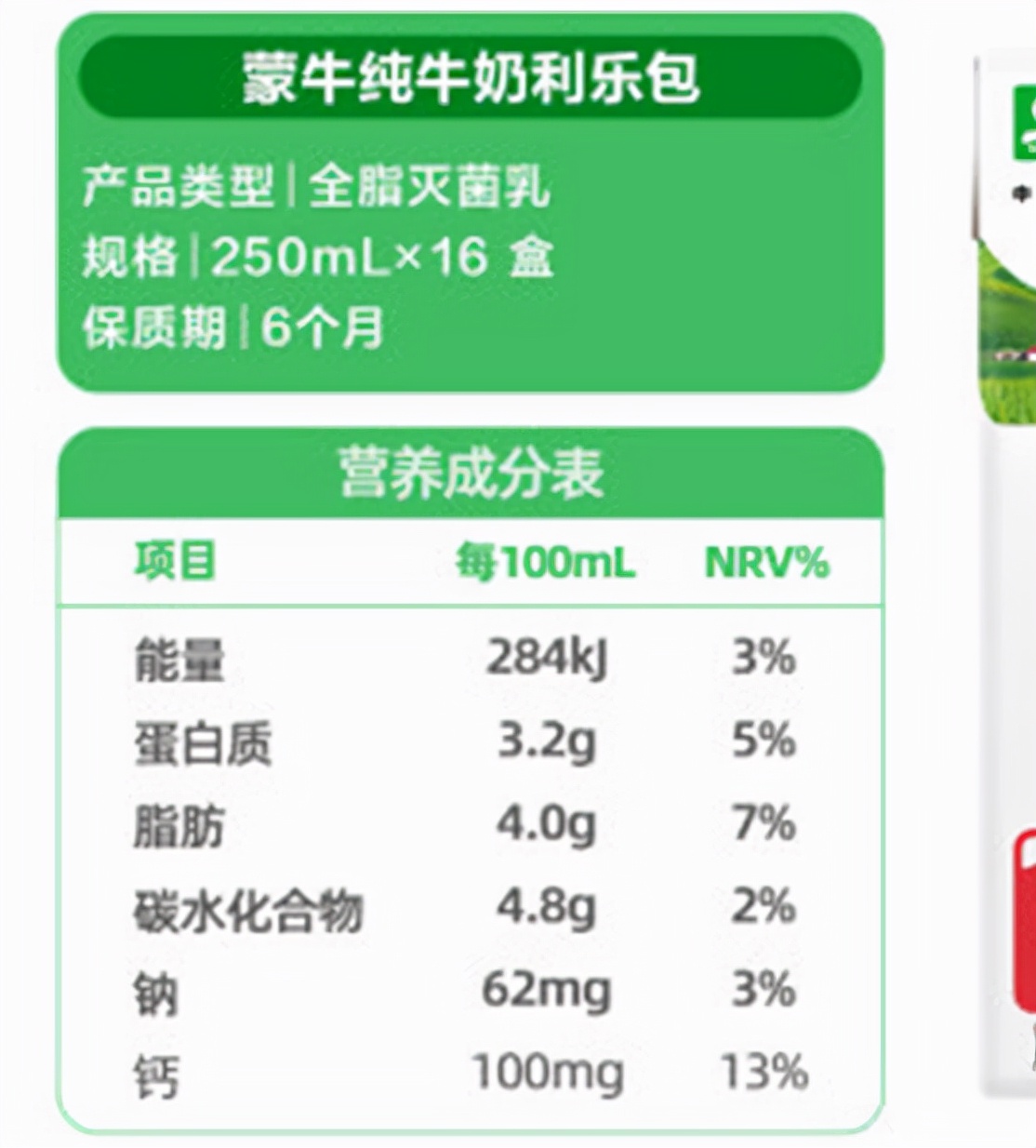 晨光供港壹号鲜牛奶能加热喝吗,走亲访友送好礼