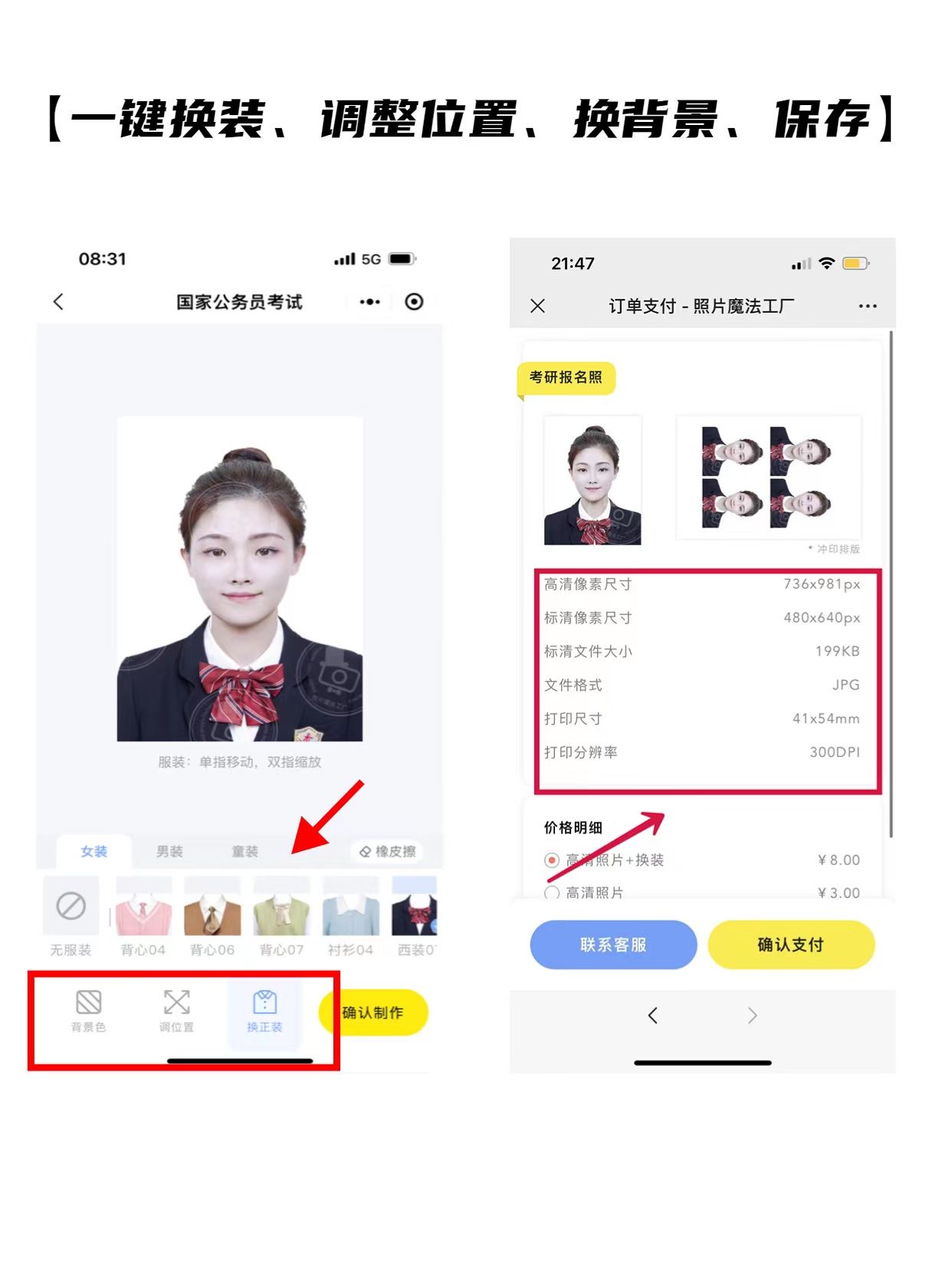 国考报名条件及注意事项,2022年国考报名后的注意事项