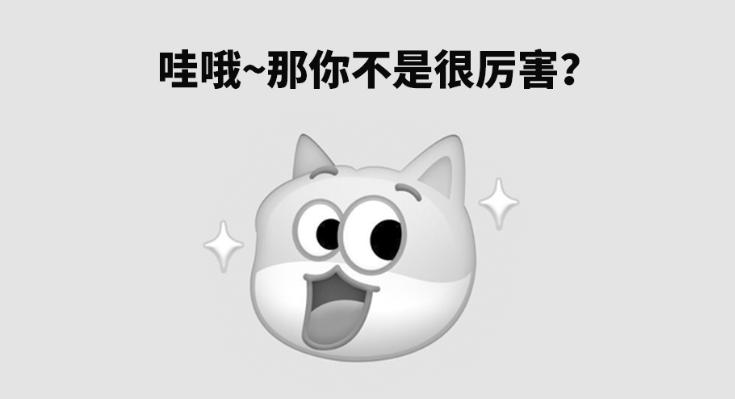 腾讯微信有新“狗头”表情了?这设计有点欠揍