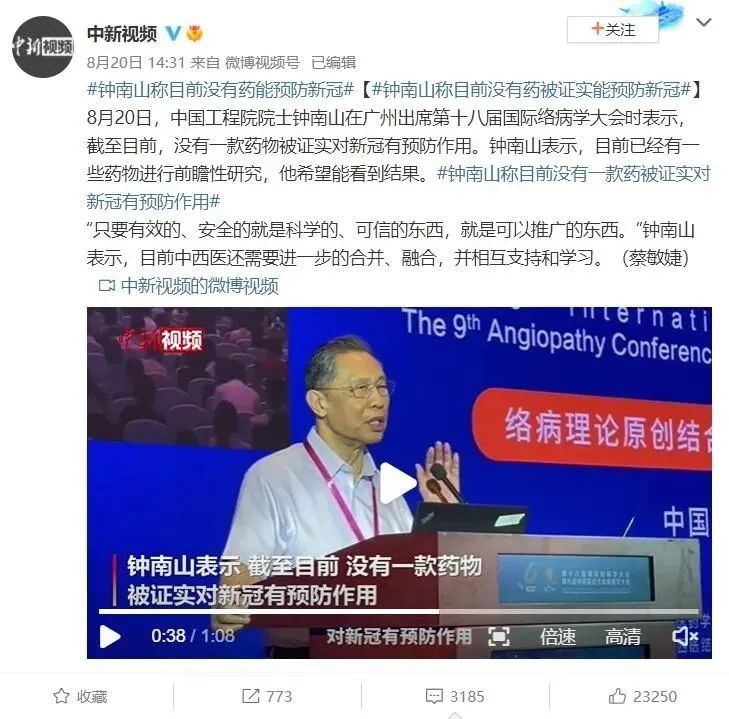 关于新冠疫情的谣言的看法,最新关于新冠疫情的消息
