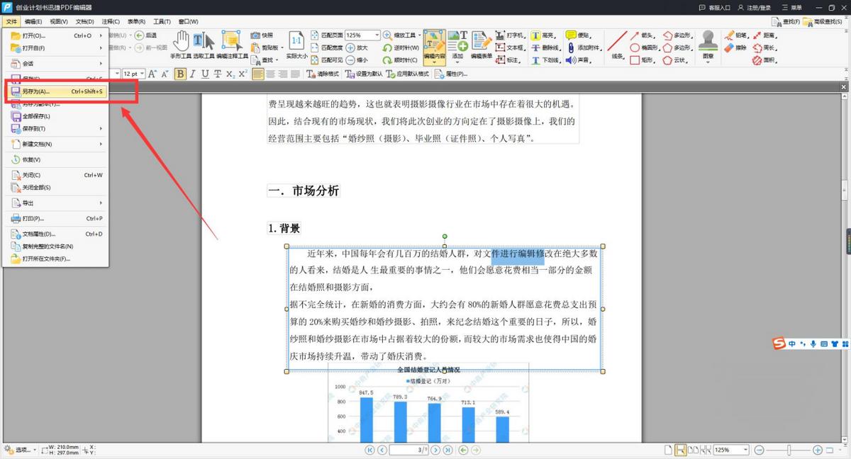 pdf修改工具免费,如何用excel给pdf批量修改名称