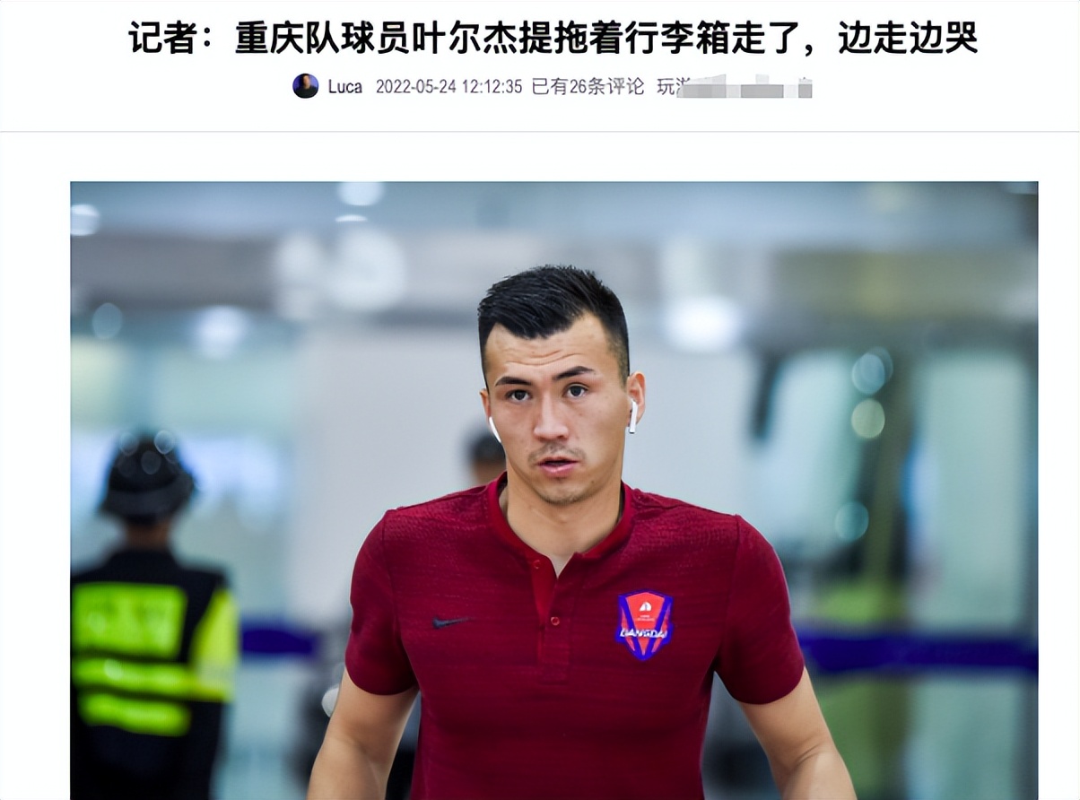 天海申请退出中超,中超解散的球队天海