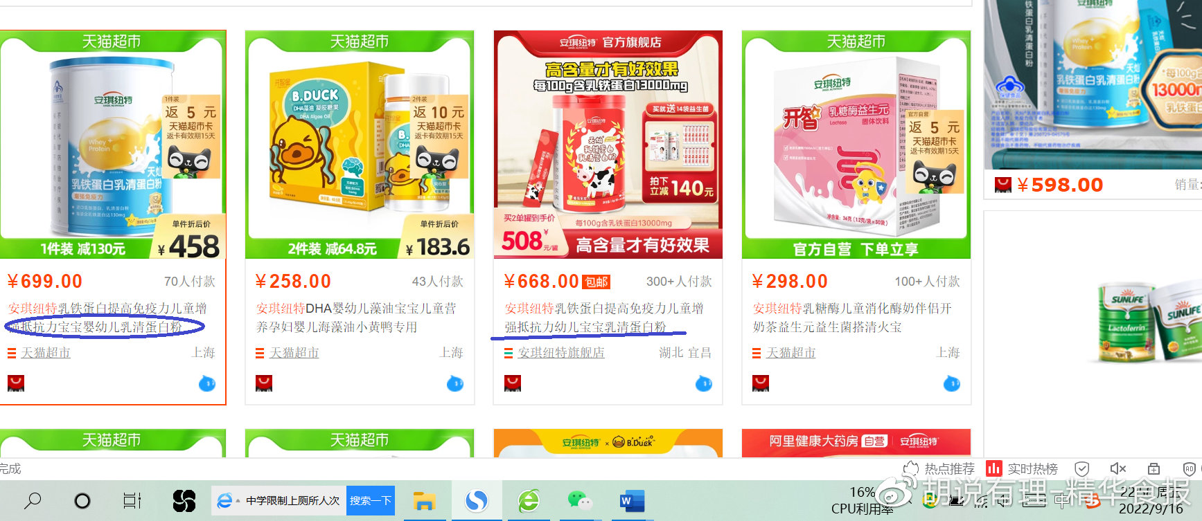 安琪纽特儿童乳铁蛋白靠谱吗,安琪纽特乳铁蛋白不适宜婴幼儿