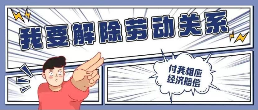 公司给发了单方解除通知后怎么做,如果收到公司解聘通知应该怎么办