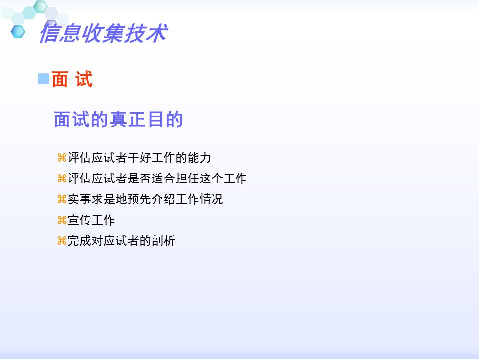 230601-行政人事管理培训