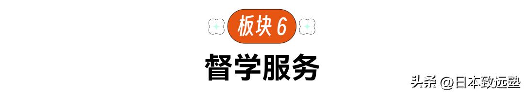 致远「经营学」大学院秋季班7月开课在即，硕博师资带你稳上岸！