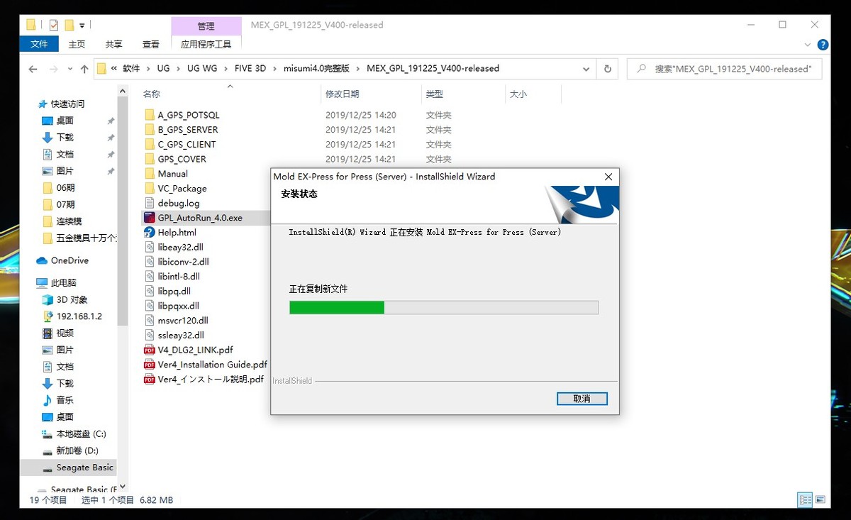 misumi安装报错,misumi安装到ug8.0教学