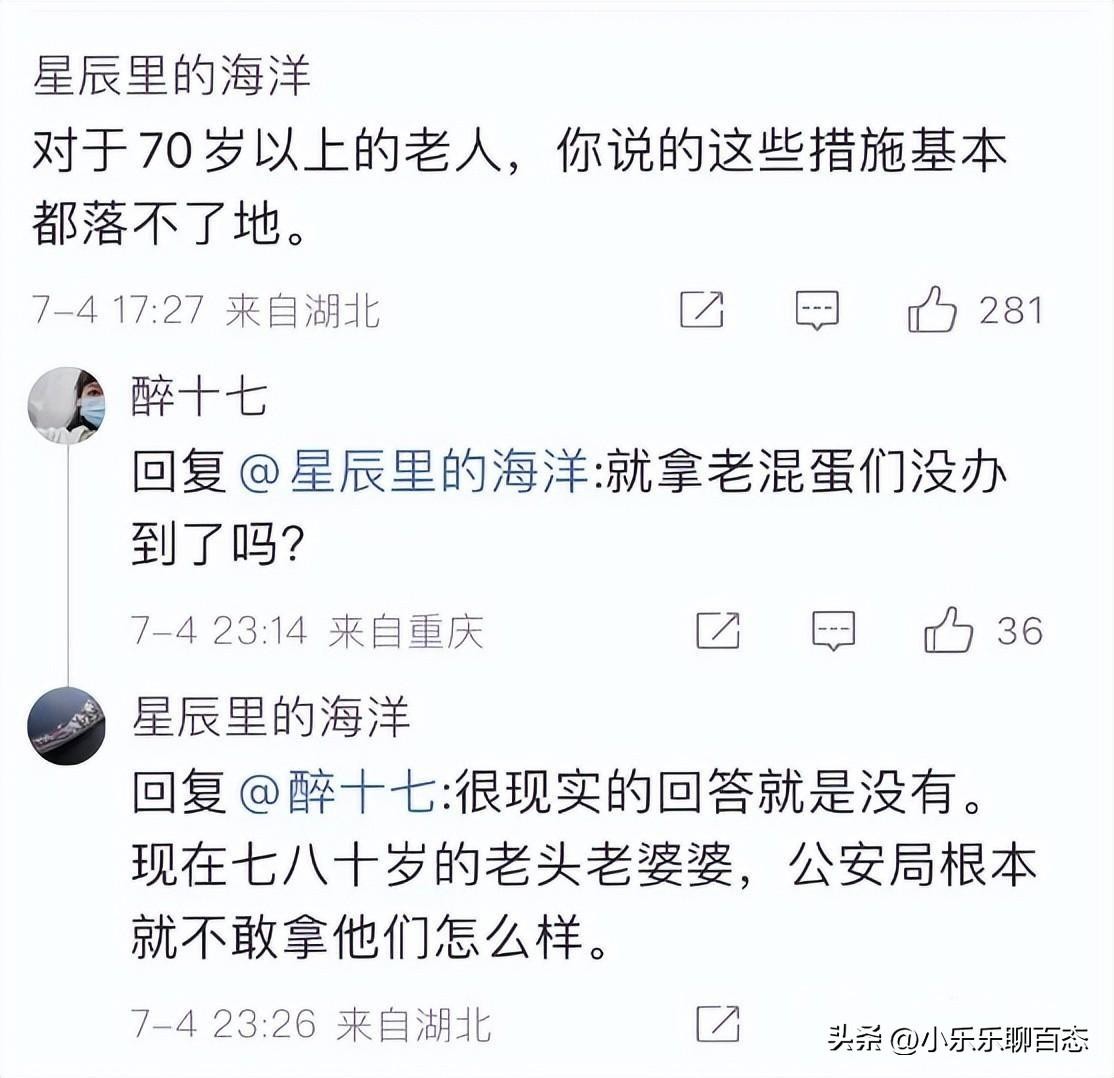 高铁上老人霸占女子座位拒绝协商,老人高铁强占小孩座位后续