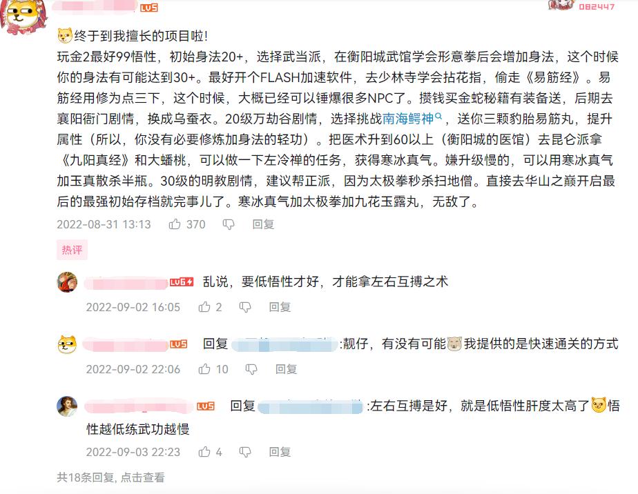 大侠立志传纯肉食物,大侠立志传丁级食材