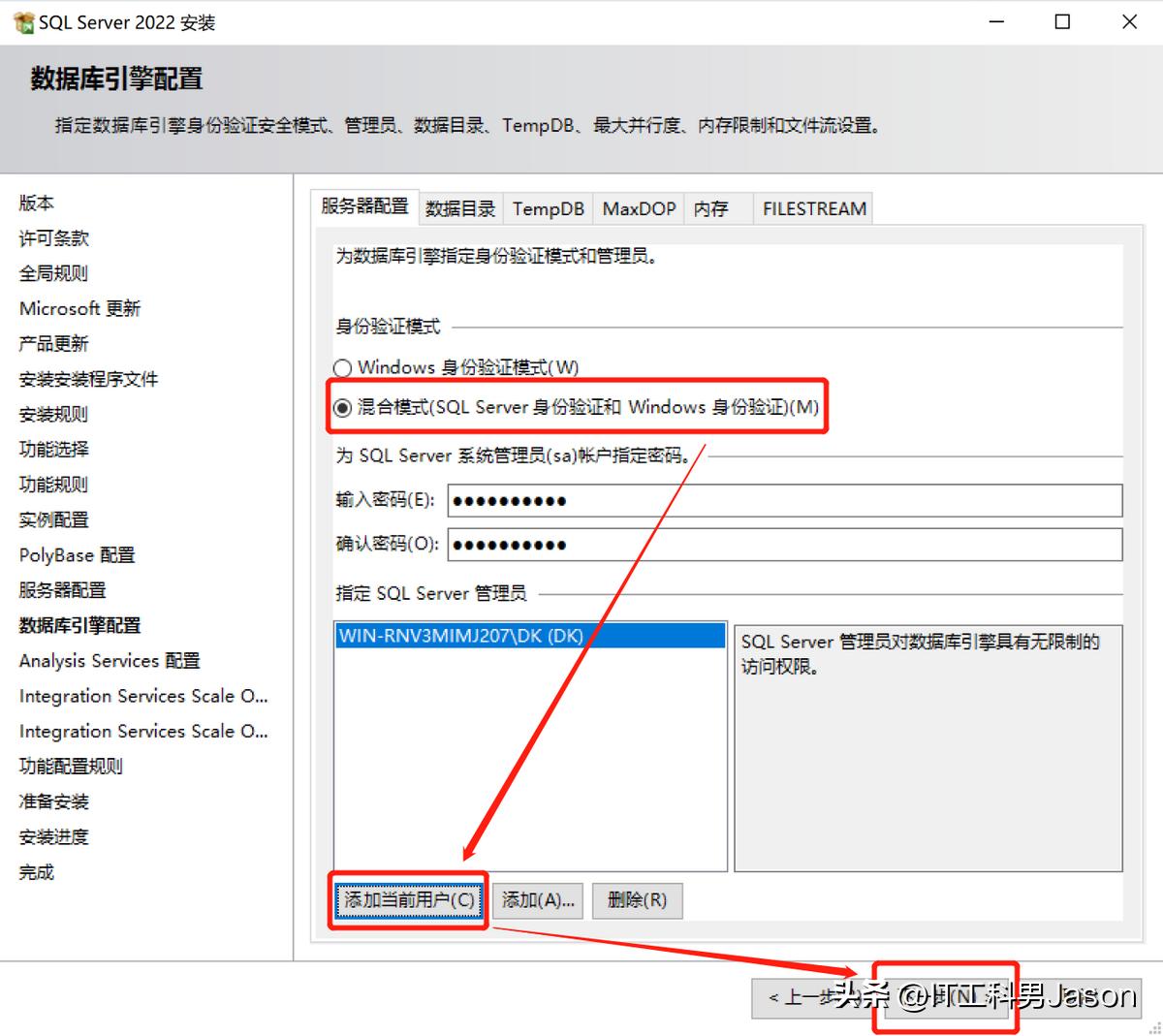 数据库sqlserver2022安装教程,sqlserver数据库2022安装教程