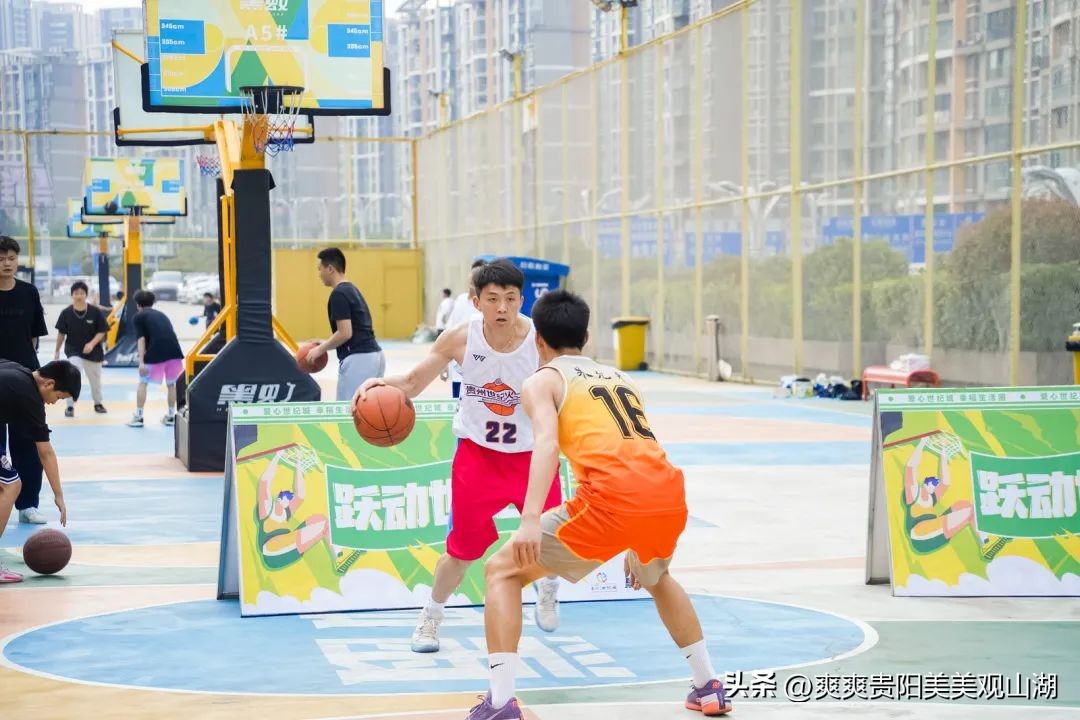 热血澎湃！观山湖区这场“社BA”有看头
