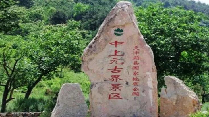 游玩天津地图,蓟州九龙山旅游地图