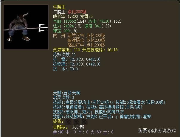 大话西游2平民神兽带什么,大话西游2神兽能买吗