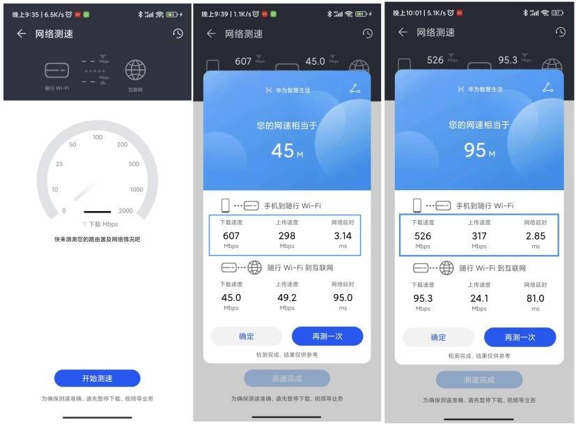 华为随行wifi2pro,华为随身wifi3pro真实测评