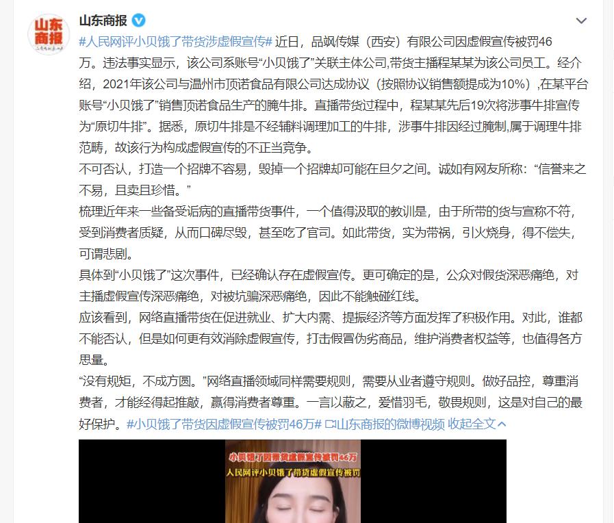 盘点那些网红直播带货翻车名场面,网红直播带货翻车的具体案例视频