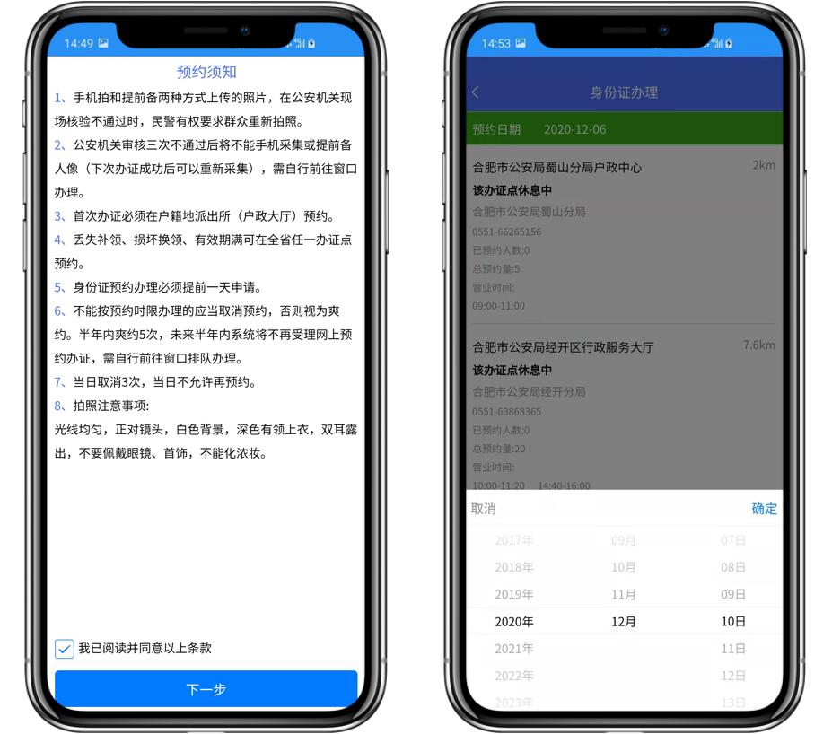 身份证过期了补办要去哪里办,便民服务详细攻略