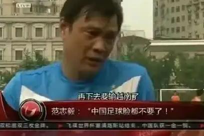 冯巩和巩汉林,冯巩评国足完整版