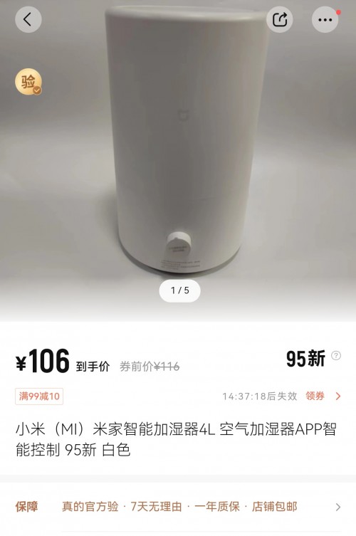 保暖家电开始热销，转转：品质二手家电也受欢迎