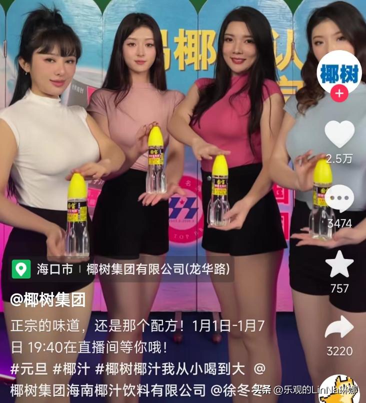 挂历椰树椰汁,徐冬冬椰树椰汁挂历