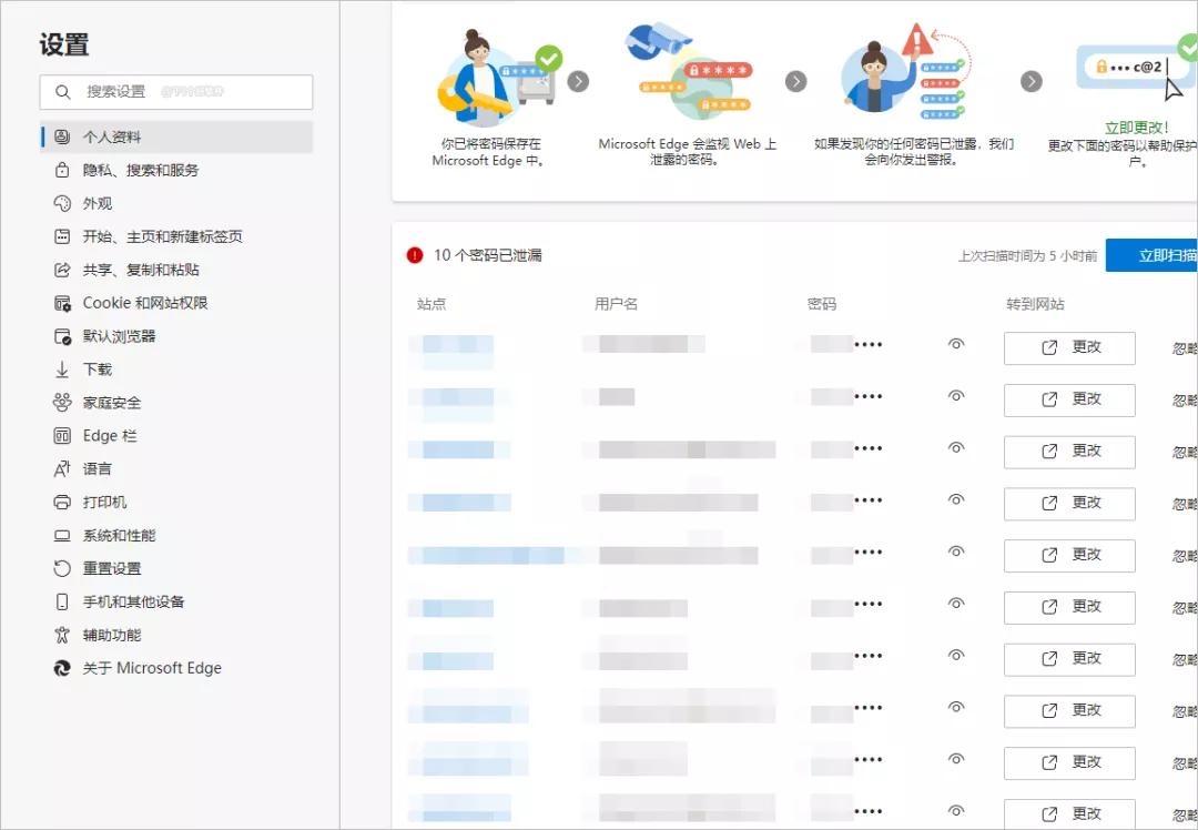 如何判断自己的密码泄漏,密码存在泄露风险怎么办