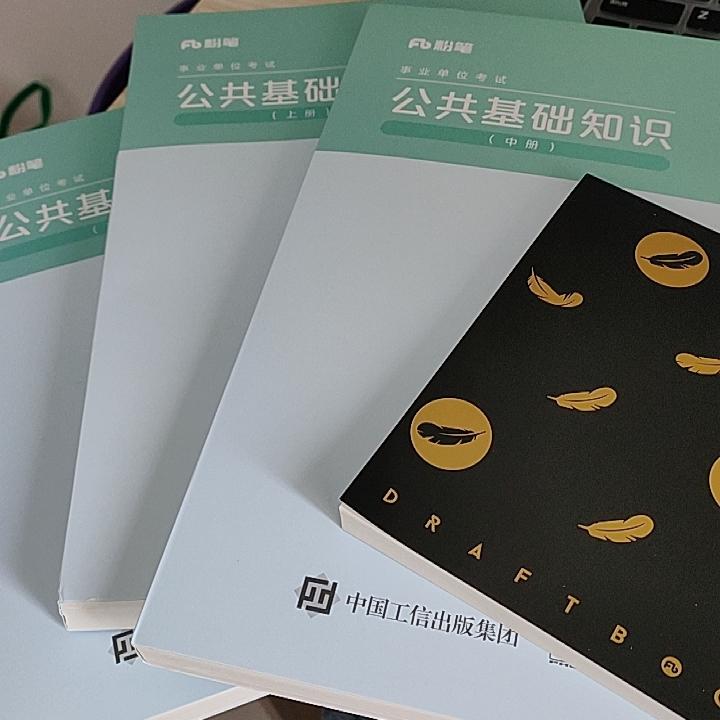 山东事业编和山东公务员考试内容,山东公务员和事业编有什么区别