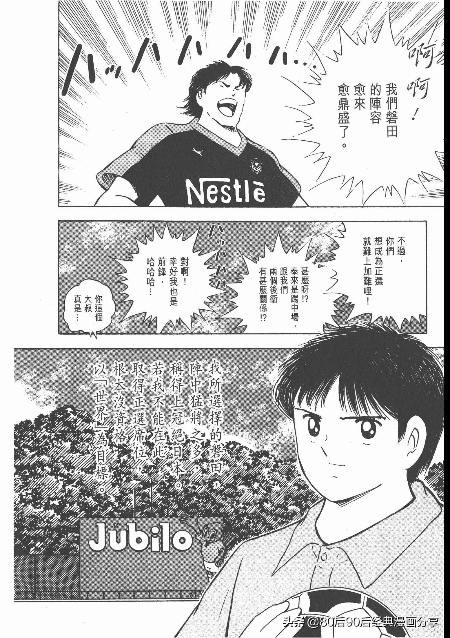 瓒崇悆灏忓皢roadto2002婕敾,瓒崇悆灏忓皢roadto2002