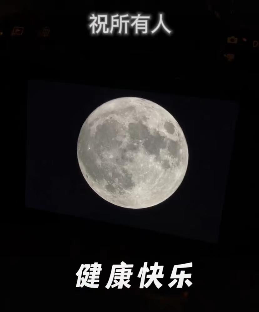 刘德华拍超级月亮,刘德华晒超级月亮