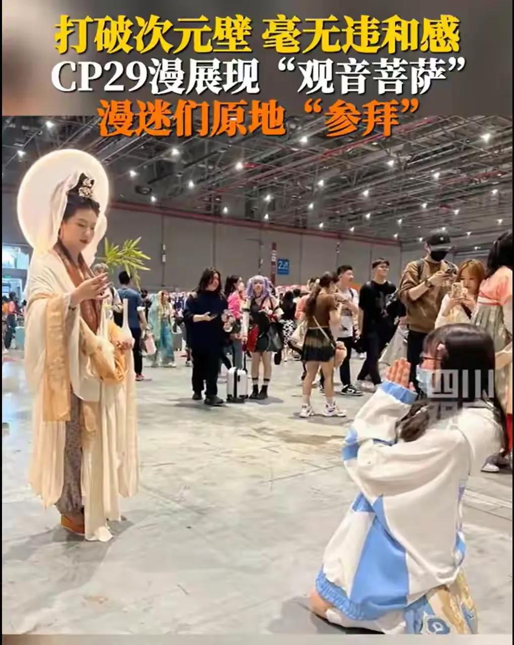 广州cp29mini漫展vlog,cp29上海漫展下半年