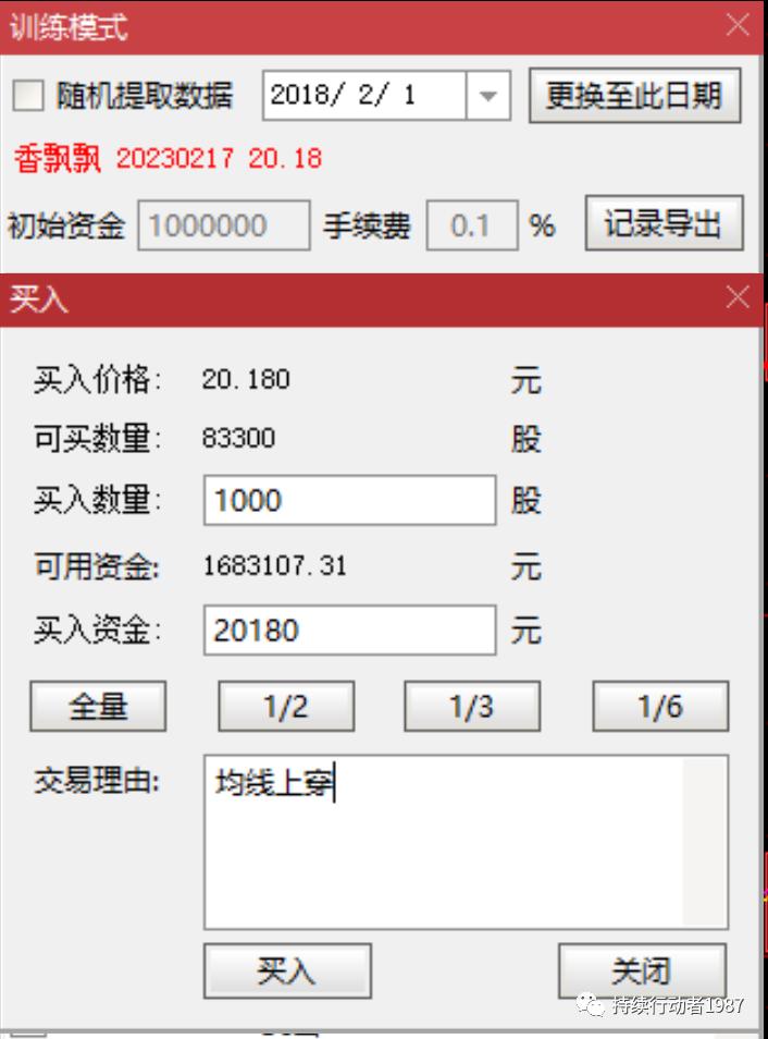 股票池计划表实践版（4）股票池选出后，接下来要做什么