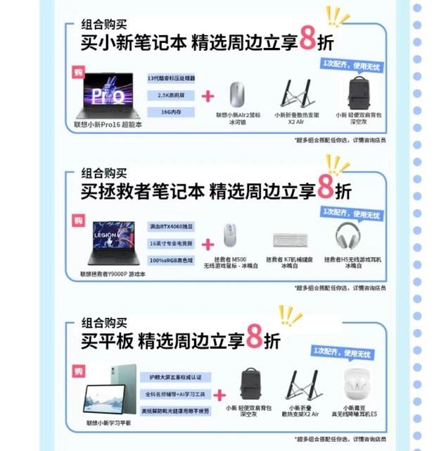 雪琴直播送福利！联想官方旗舰店微信小程序重装上线，焕*党新**速戳