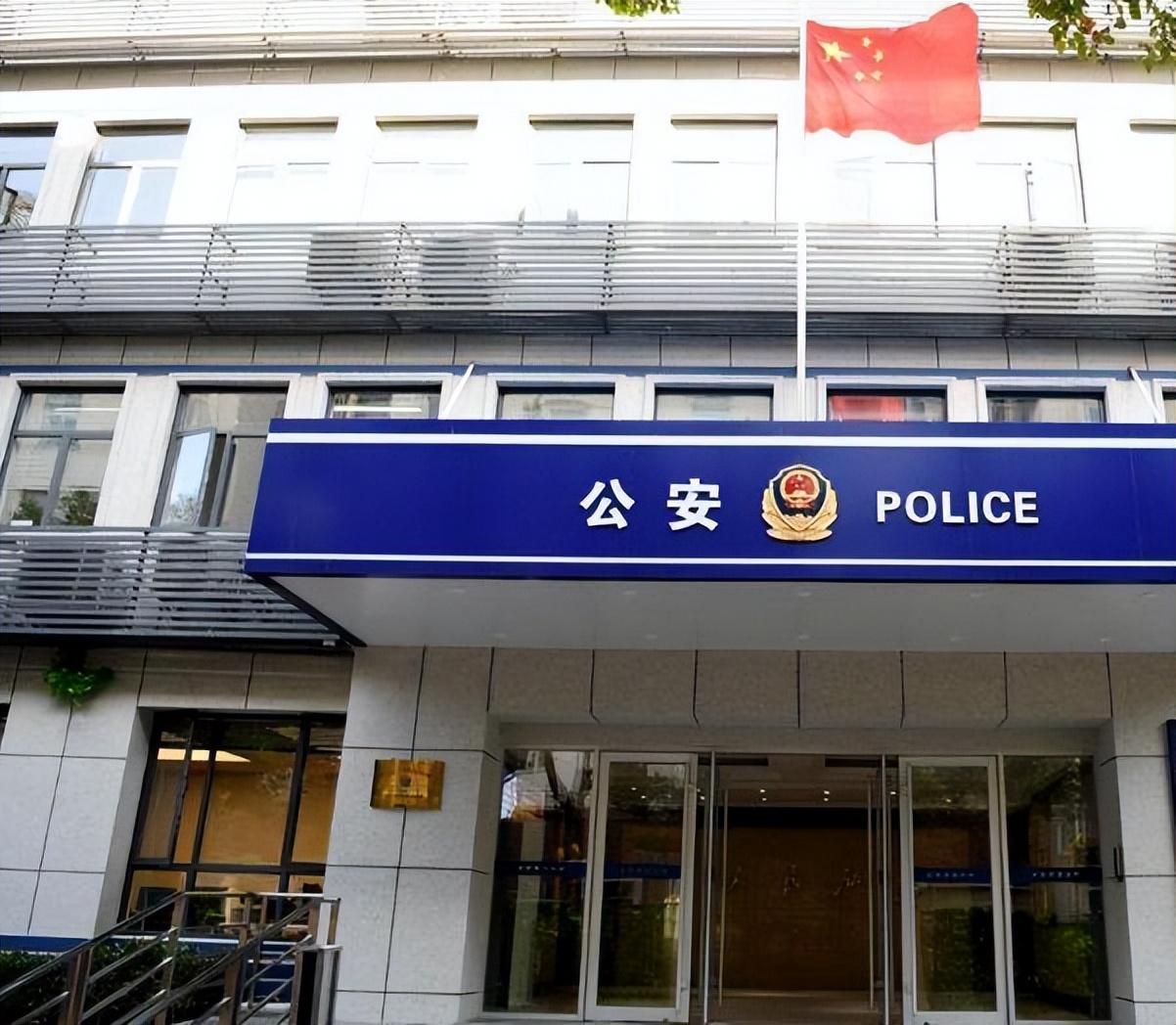 派出所所长同时兼任镇*党**委委员，有什么优势，级别因此提升了吗