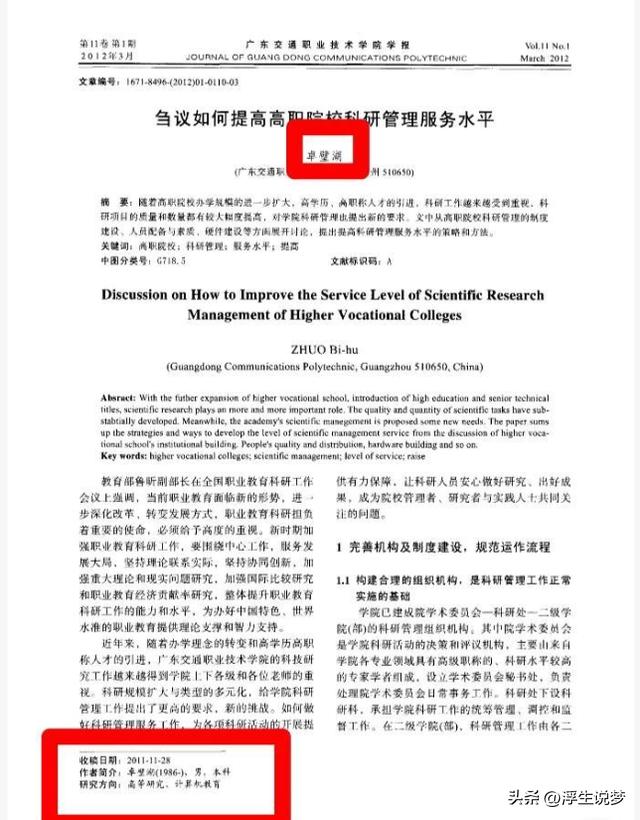 广东车震门后续：张女士离婚，婆婆后悔自己太强势，已原谅两人