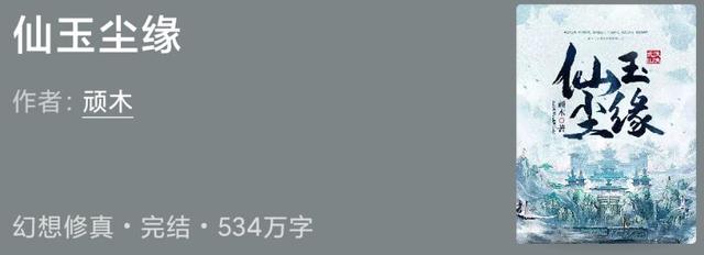 开局满级的仙侠小说推荐,最新完结仙侠小说