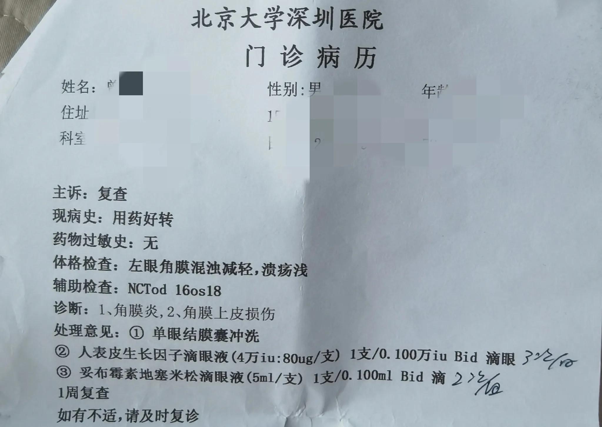 深圳医疗垃圾,深圳医疗真实情况