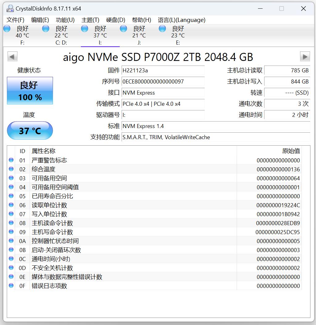 国产pcie4.0固态硬盘性价比推荐,aigo固态硬盘p7000z测评