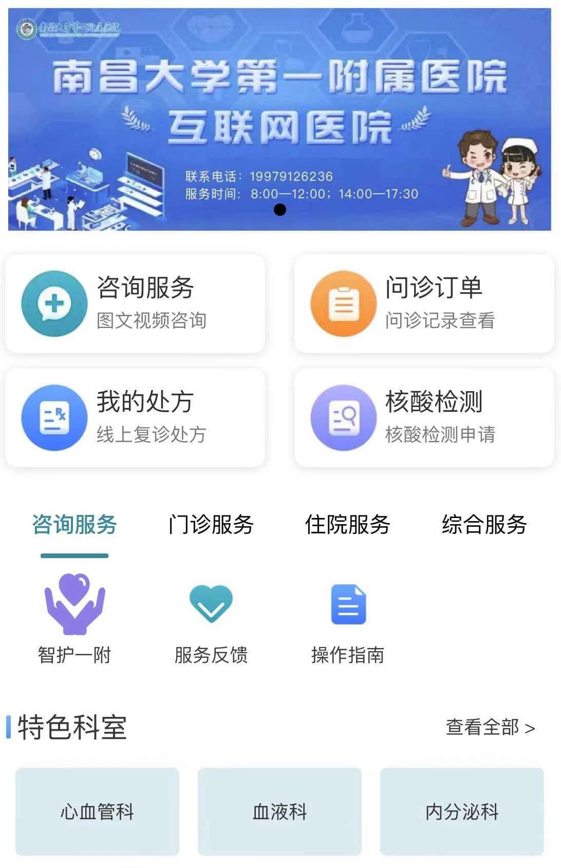 前列腺癌症患者感染新冠怎么办,疫情期间前列腺肿瘤治疗