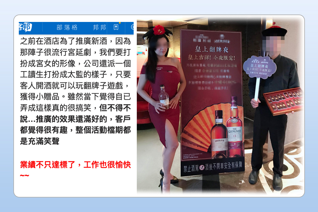 台湾酒促小姐，如何用美色推销美酒？