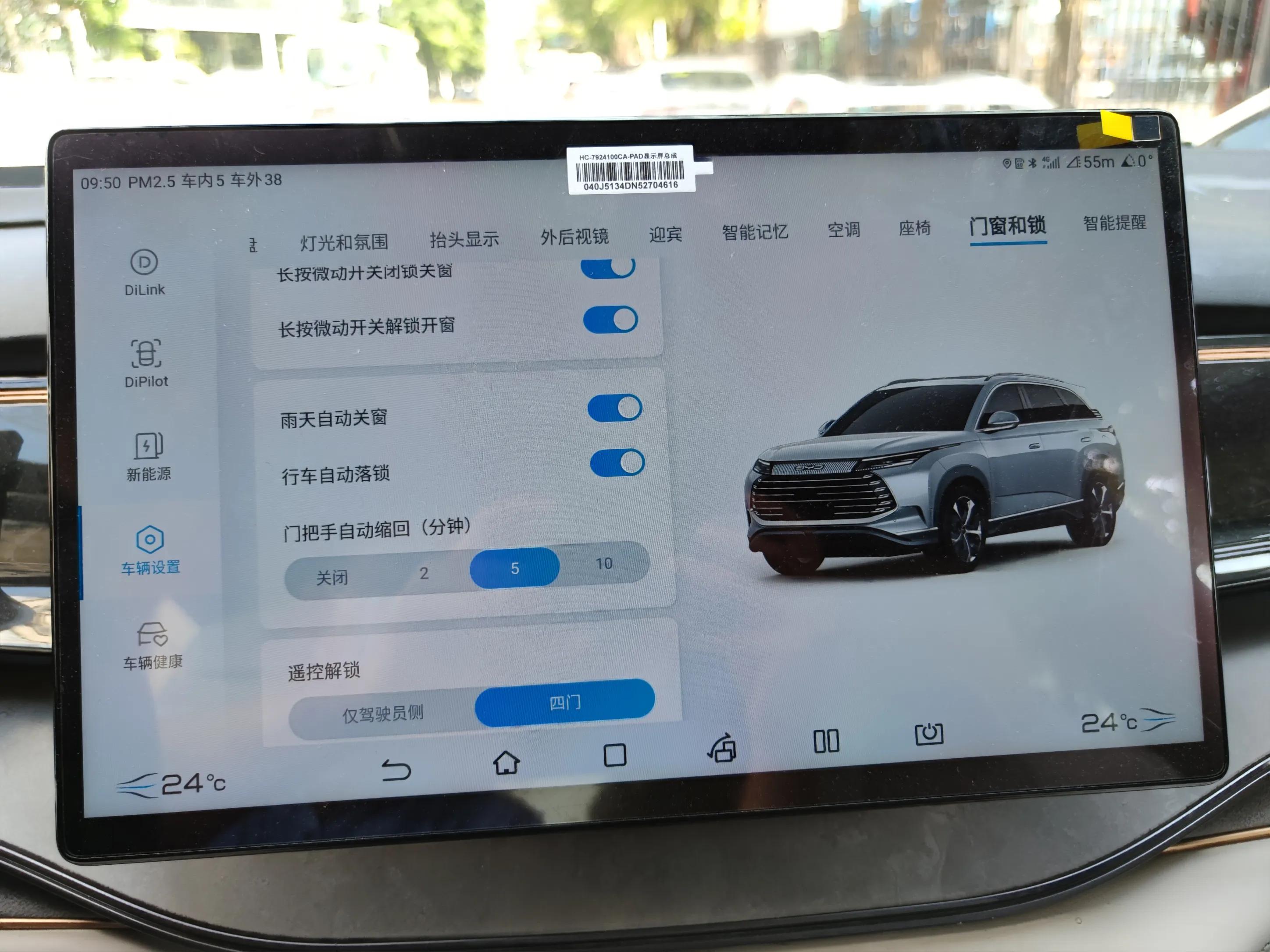 护卫舰07界面,护卫舰07实体按键