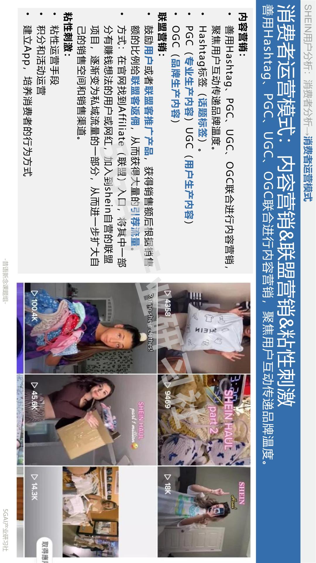 shein璺ㄥ鐢靛晢骞冲彴妗堜緥鍒嗘瀽,shein璺ㄥ鐢靛晢鍙戝睍瓒嬪娍