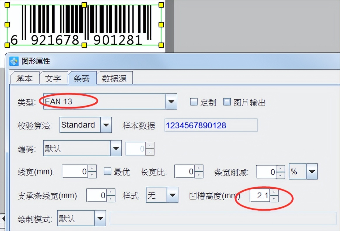 中琅服装吊牌批量打印软件说明书
