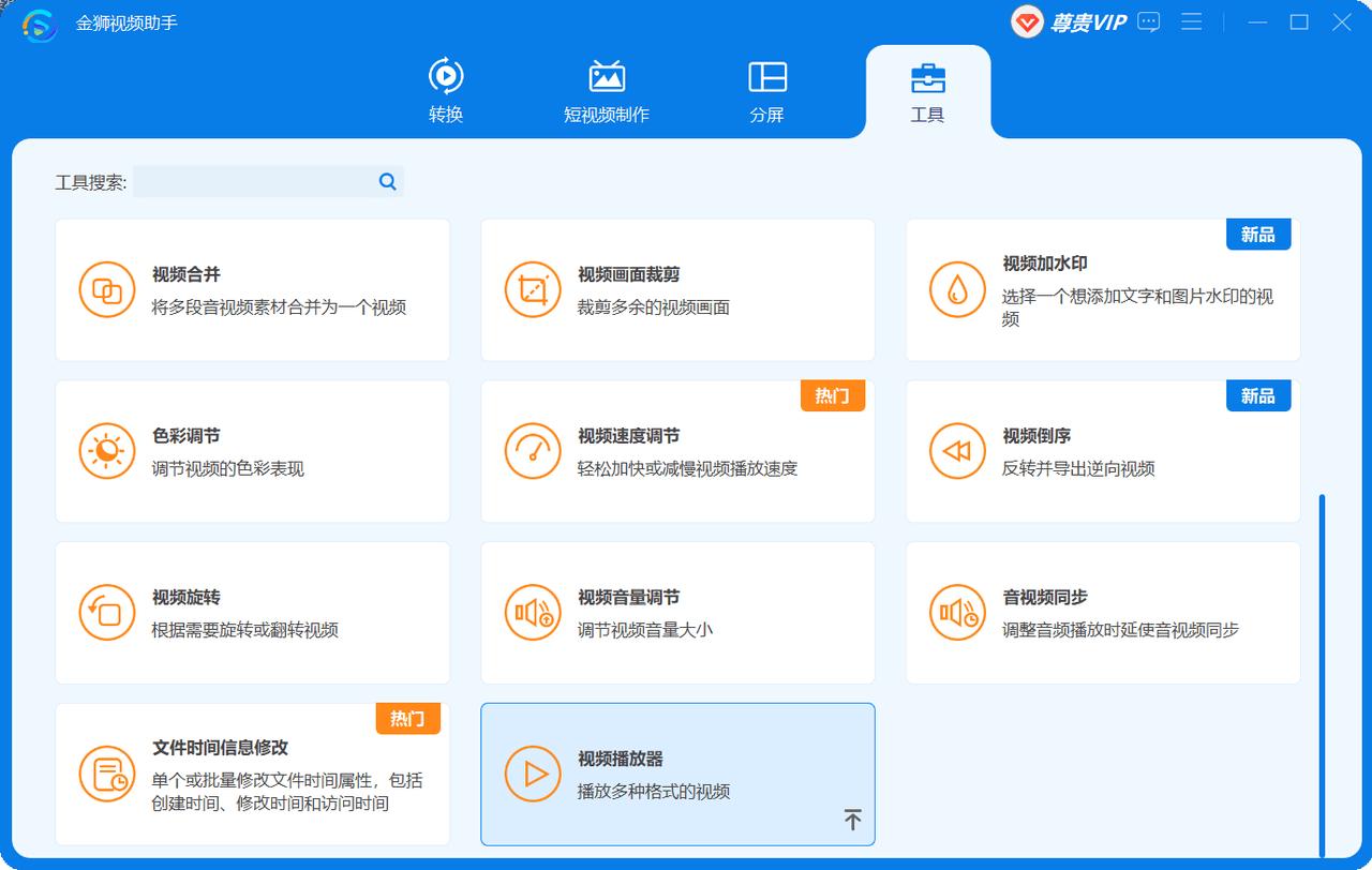 如何调快视频播放速度,怎么快速提高视频完播率