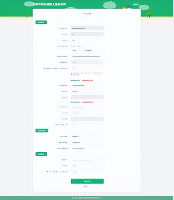 幼儿入园流程步骤图文字,幼儿入园报名视频