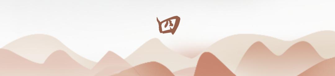 检察司法理念变革,检察变革四年