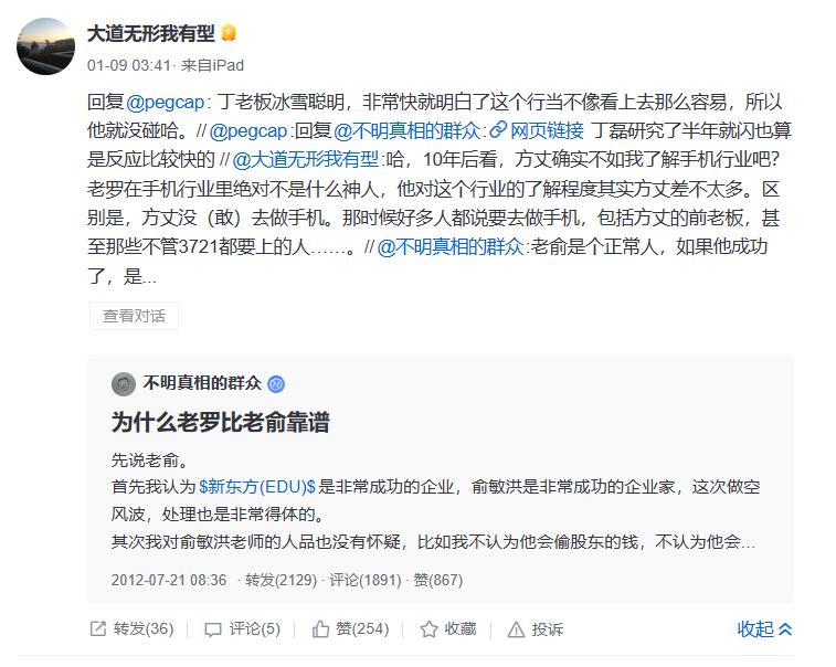 锤子科技手机功能发展历史,曾经风靡的锤子手机为什么会失败