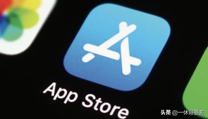 苹果签名是什么东西,苹果签名了有啥用