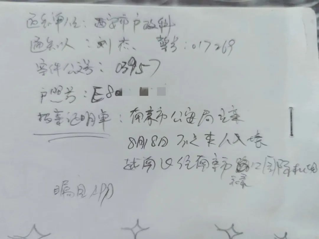 跟*子骗**斗其乐无穷!我亲自体验了被新型网络诈骗套路的全过程