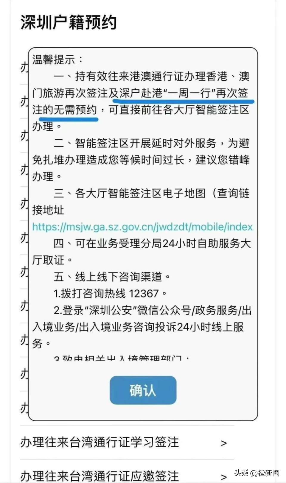 一周一次香港签注,一周一行签注必须是深户吗