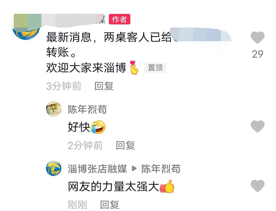 淄博老板退单后续,淄博老板退单