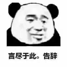 熊猫贴在墙上表情,震惊熊猫表情素材